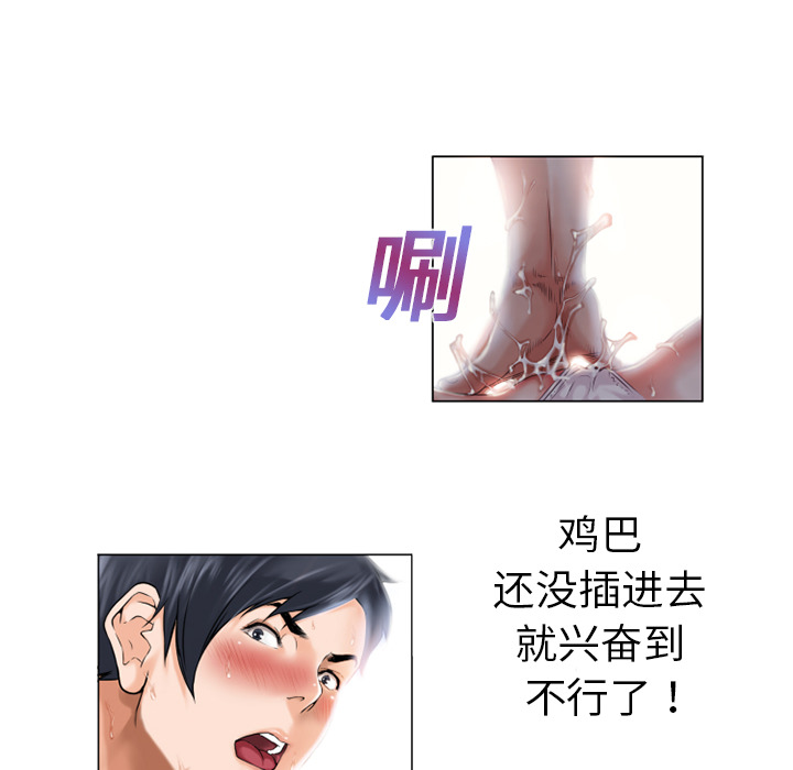 [韩国漫画] 湿乐园 爱情,熟女人妻,巨乳大奶#[91P]-55