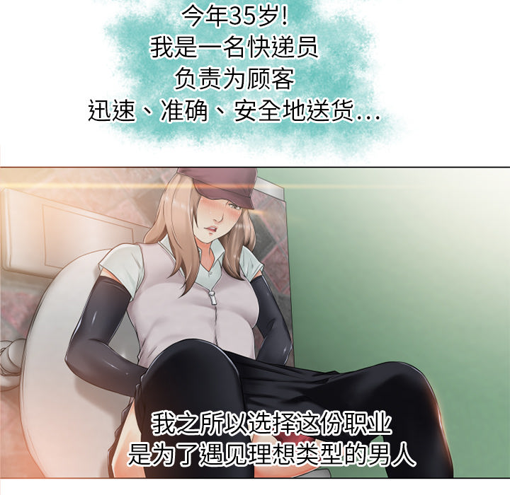 [韩国漫画] 湿乐园 爱情,熟女人妻,巨乳大奶#[91P]-73