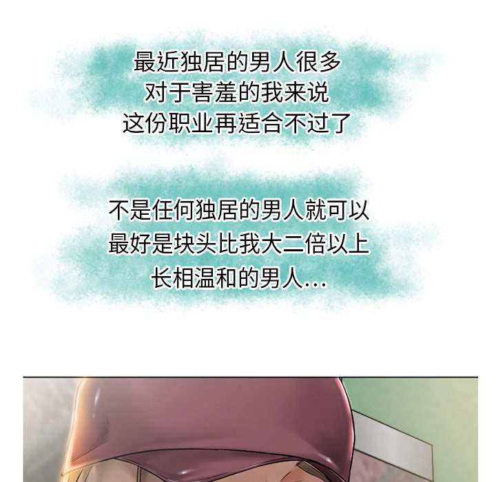 [韩国漫画] 湿乐园 爱情,熟女人妻,巨乳大奶#[91P]-74