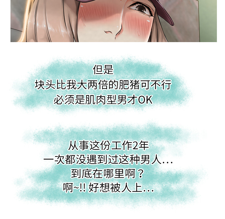 [韩国漫画] 湿乐园 爱情,熟女人妻,巨乳大奶#[91P]-75