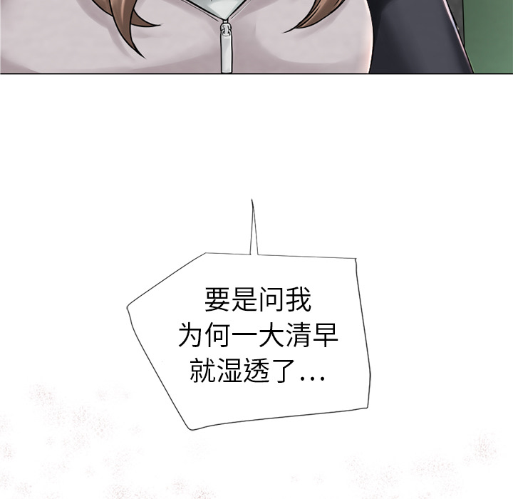 [韩国漫画] 湿乐园 爱情,熟女人妻,巨乳大奶#[91P]-77