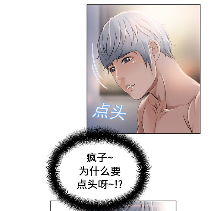 [韩国漫画] 湿乐园 爱情,熟女人妻,巨乳大奶#[97P]-11