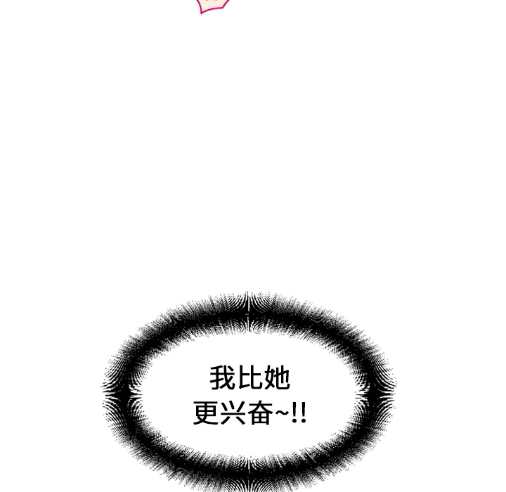 [韩国漫画] 湿乐园 爱情,熟女人妻,巨乳大奶#[97P]-29