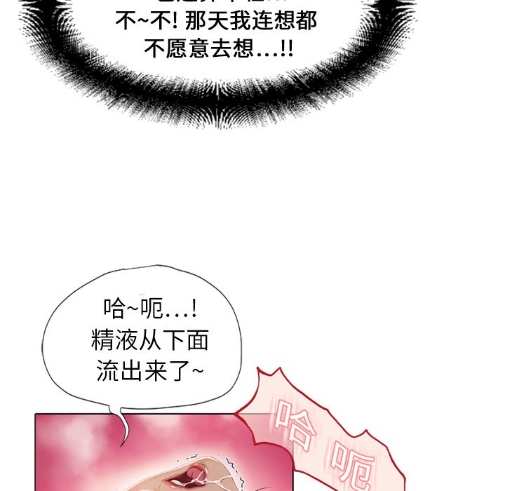 [韩国漫画] 湿乐园 爱情,熟女人妻,巨乳大奶#[97P]-74