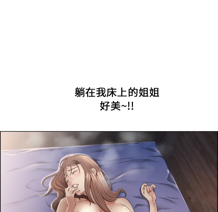 [韩国漫画] 湿乐园 爱情,熟女人妻,巨乳大奶#[97P]-85