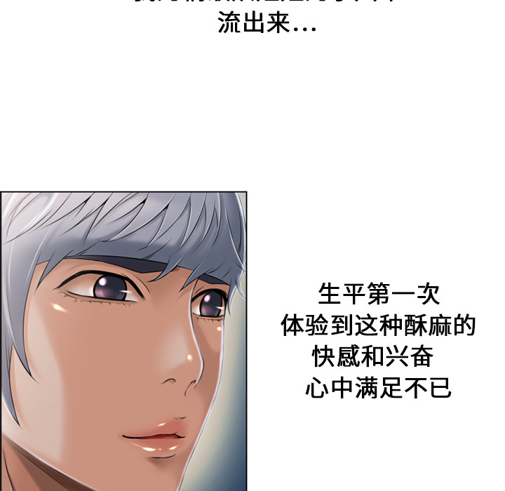 [韩国漫画] 湿乐园 爱情,熟女人妻,巨乳大奶#[97P]-87
