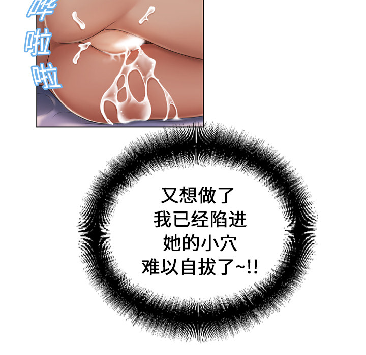 [韩国漫画] 湿乐园 爱情,熟女人妻,巨乳大奶#[97P]-89