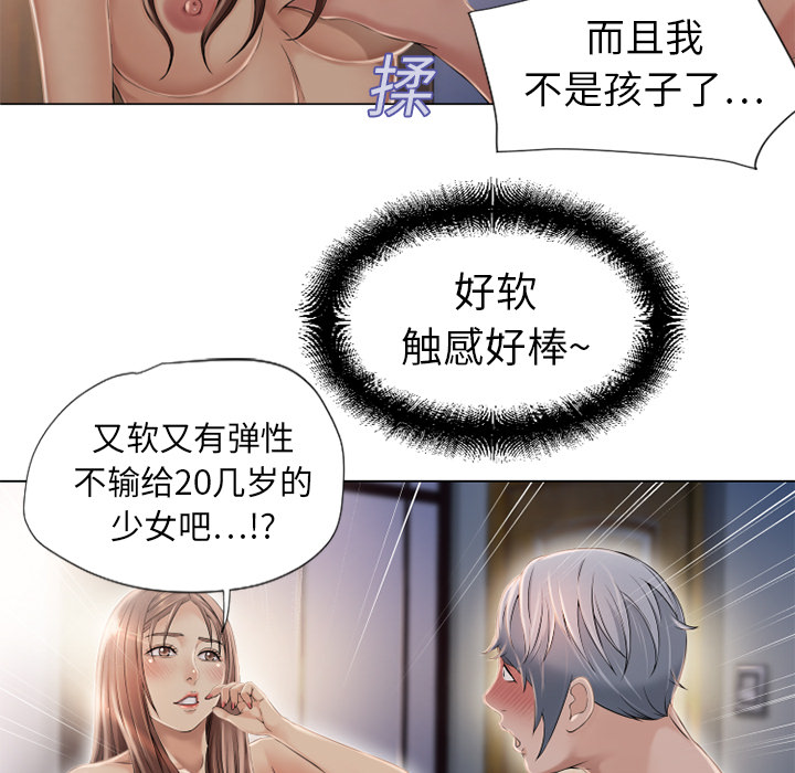 [韩国漫画] 湿乐园 爱情,熟女人妻,巨乳大奶#[97P]-9