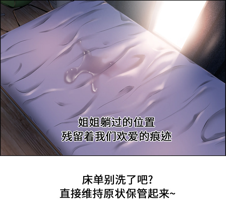 [韩国漫画] 湿乐园 爱情,熟女人妻,巨乳大奶#[97P]-91