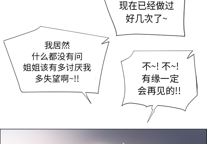 [Manhwa] Wet Paradise Love, mature woman, big breasts#[100P]-4