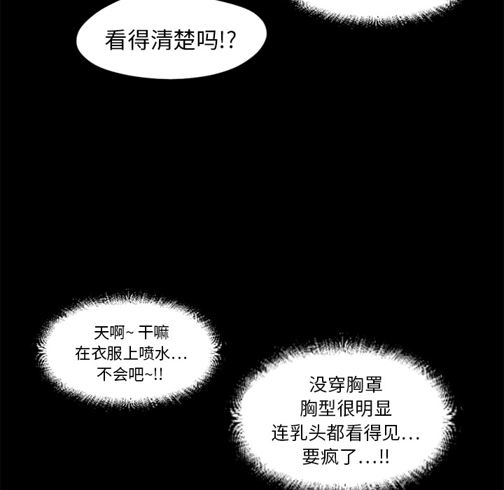 [Manhwa] Wet Paradise Love, mature woman, big breasts#[100P]-47