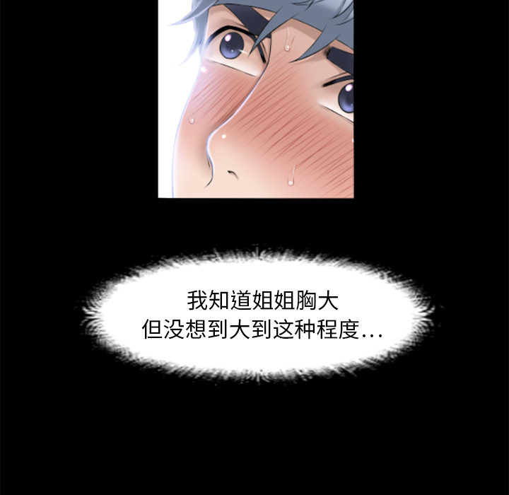 [Manhwa] Wet Paradise Love, mature woman, big breasts#[100P]-49