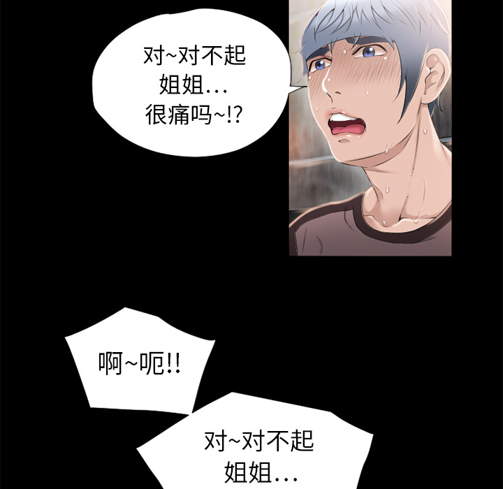 [Manhwa] Wet Paradise Love, mature woman, big breasts#[100P]-59