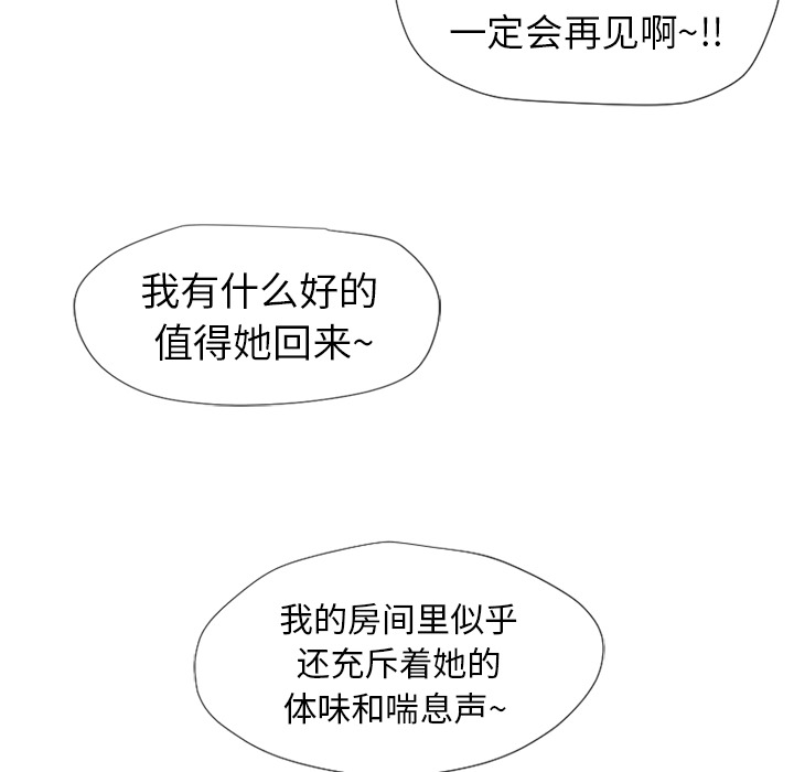 [Manhwa] Wet Paradise Love, mature woman, big breasts#[100P]-6