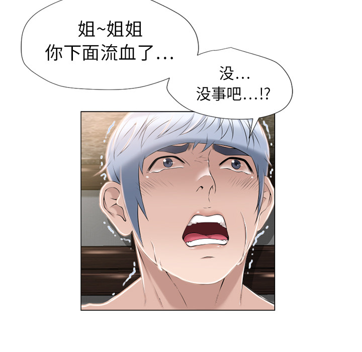 [Manhwa] Wet Paradise Love, mature woman, big breasts#[100P]-73