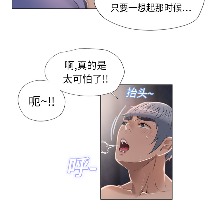 [Manhwa] Wet Paradise Love, mature woman, big breasts#[100P]-85