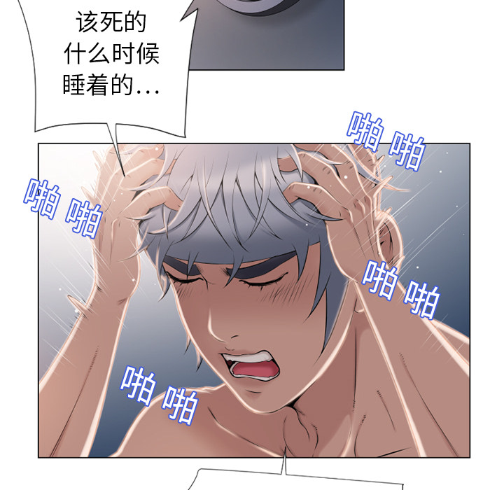[Manhwa] Wet Paradise Love, mature woman, big breasts#[100P]-87