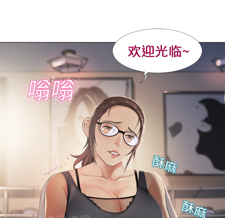 [Manhwa] Wet Paradise Love, mature woman, big breasts#[100P]-98