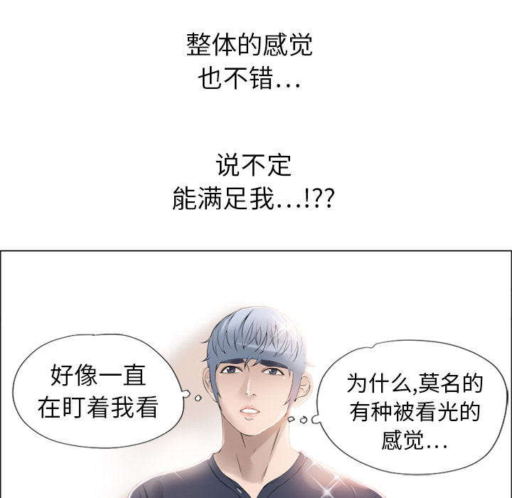 [Manhwa] Wet Paradise Love, mature woman, big breasts#[92P]-16