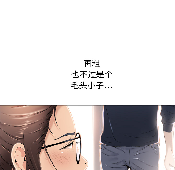 [Manhwa] Wet Paradise Love, mature woman, big breasts#[92P]-23