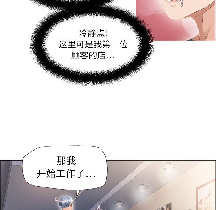 [Manhwa] Wet Paradise Love, mature woman, big breasts#[92P]-34