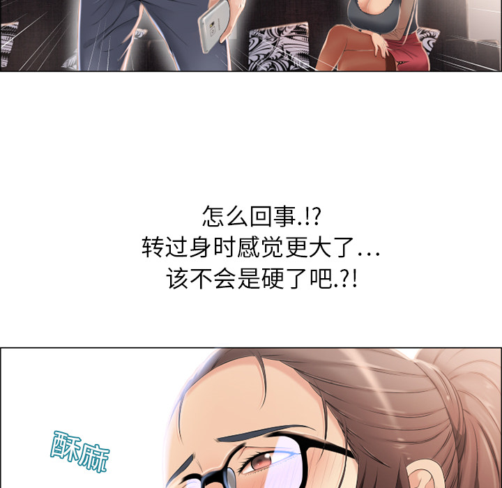 [Manhwa] Wet Paradise Love, mature woman, big breasts#[92P]-37
