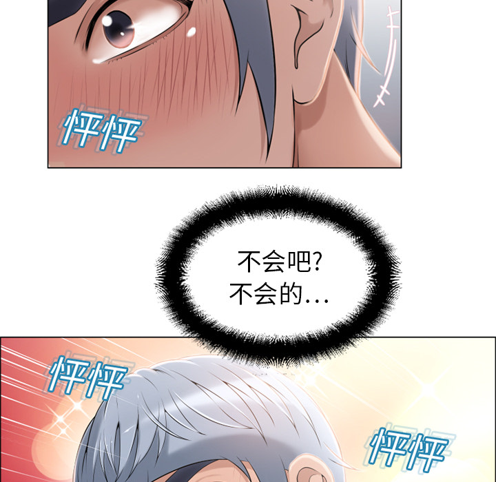 [Manhwa] Wet Paradise Love, mature woman, big breasts#[92P]-55