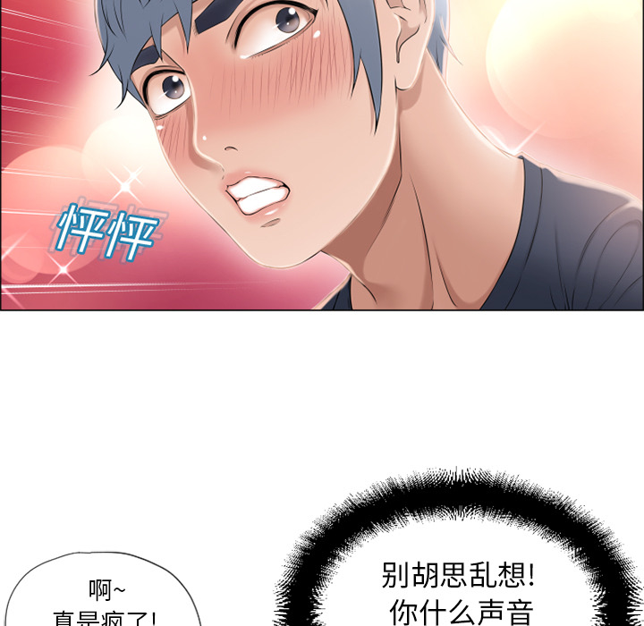 [Manhwa] Wet Paradise Love, mature woman, big breasts#[92P]-56