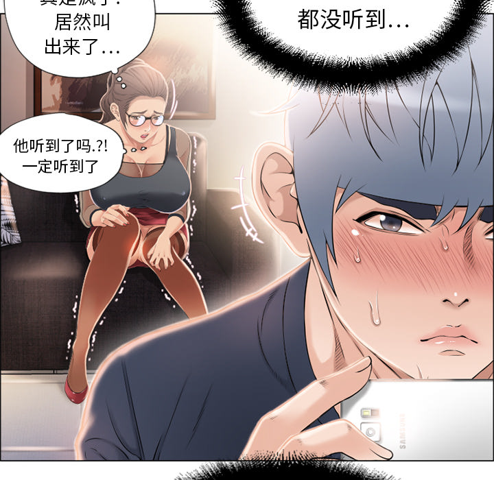 [Manhwa] Wet Paradise Love, mature woman, big breasts#[92P]-57