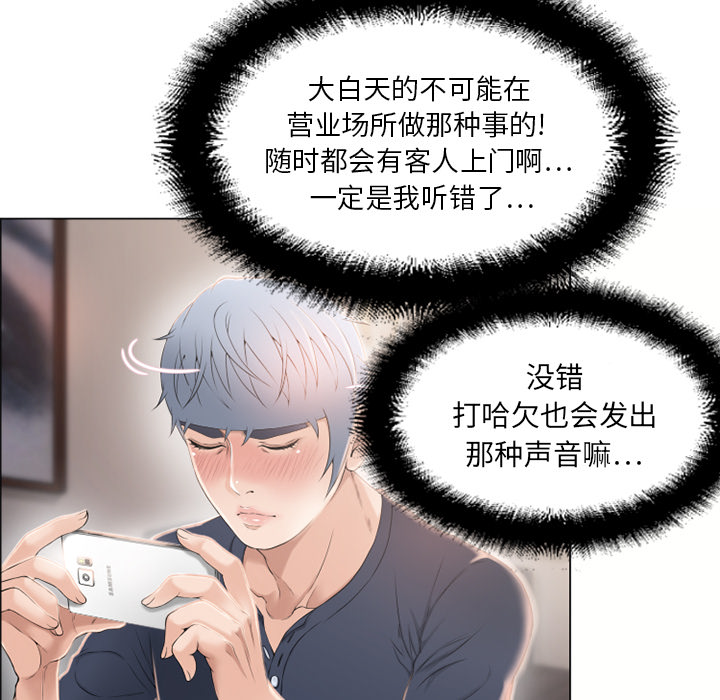[Manhwa] Wet Paradise Love, mature woman, big breasts#[92P]-58