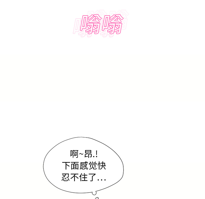 [Manhwa] Wet Paradise Love, mature woman, big breasts#[92P]-64