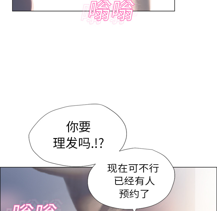 [Manhwa] Wet Paradise Love, mature woman, big breasts#[92P]-7