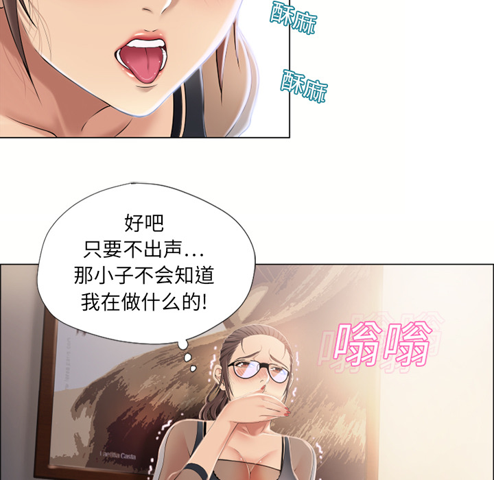 [Manhwa] Wet Paradise Love, mature woman, big breasts#[92P]-70
