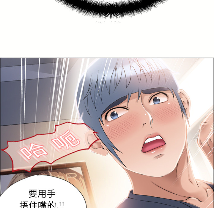 [Manhwa] Wet Paradise Love, mature woman, big breasts#[92P]-76