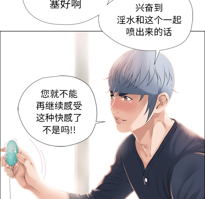 [韩国漫画] 湿乐园 爱情,熟女人妻,巨乳大奶#[106P]-38