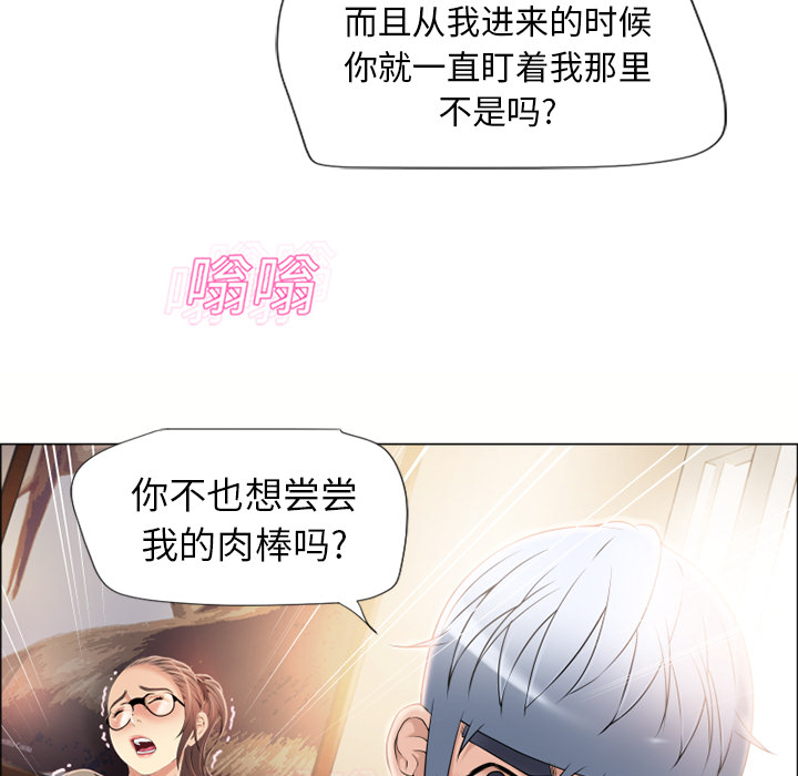[韩国漫画] 湿乐园 爱情,熟女人妻,巨乳大奶#[106P]-72