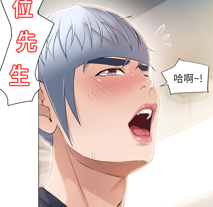 [韩国漫画] 湿乐园 爱情,熟女人妻,巨乳大奶#[106P]-91