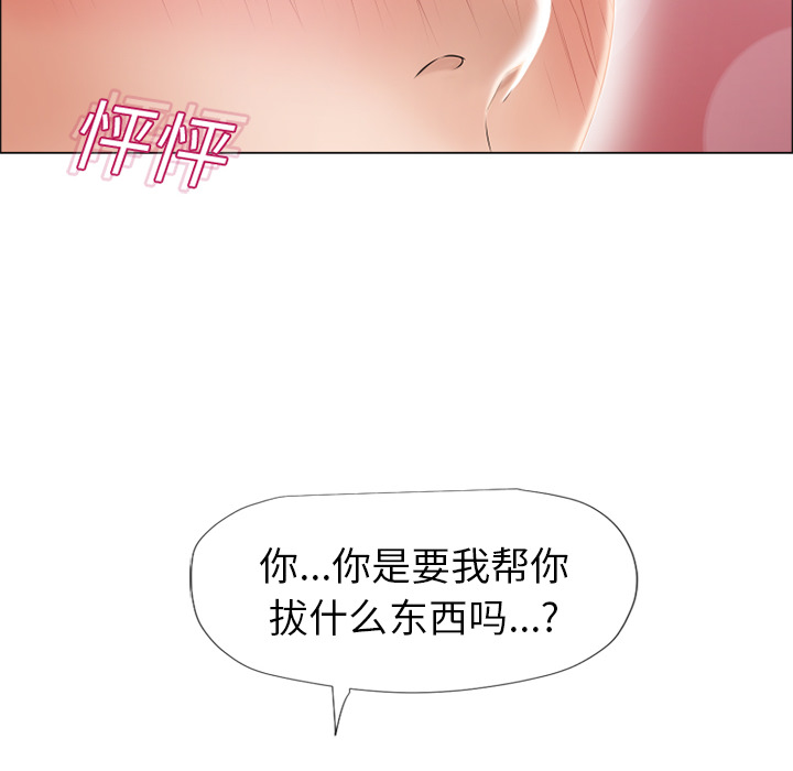 [韩国漫画] 湿乐园 爱情,熟女人妻,巨乳大奶#[107P]-10