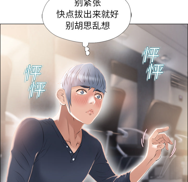 [韩国漫画] 湿乐园 爱情,熟女人妻,巨乳大奶#[107P]-54