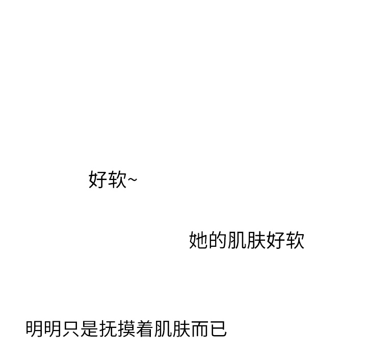 [韩国漫画] 湿乐园 爱情,熟女人妻,巨乳大奶#[107P]-62