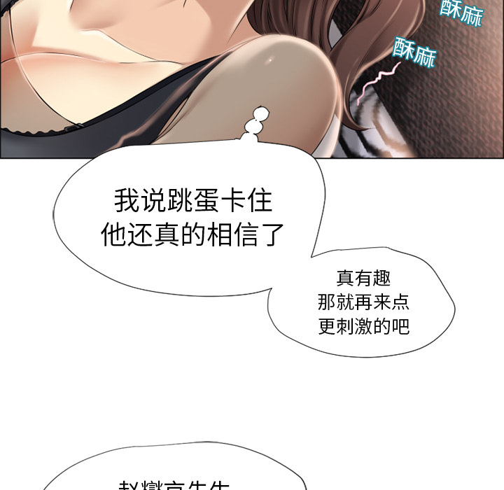 [韩国漫画] 湿乐园 爱情,熟女人妻,巨乳大奶#[107P]-69