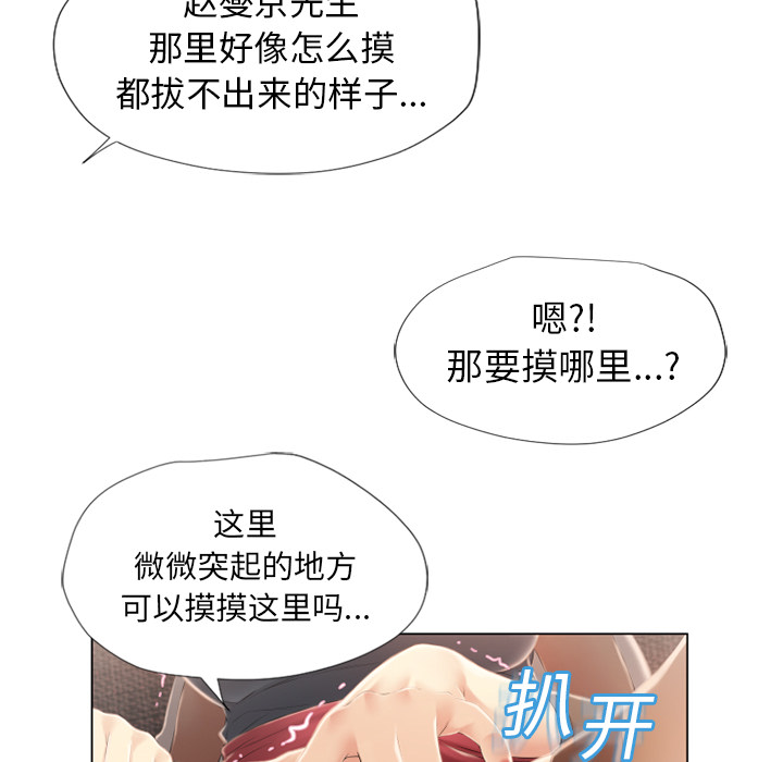 [韩国漫画] 湿乐园 爱情,熟女人妻,巨乳大奶#[107P]-70