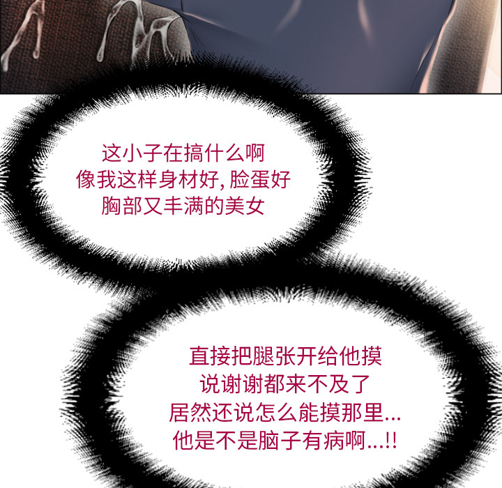 [韩国漫画] 湿乐园 爱情,熟女人妻,巨乳大奶#[107P]-73