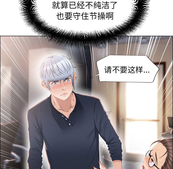 [Manhwa] Wet Paradise Love, mature woman, big breasts#[92P]-27