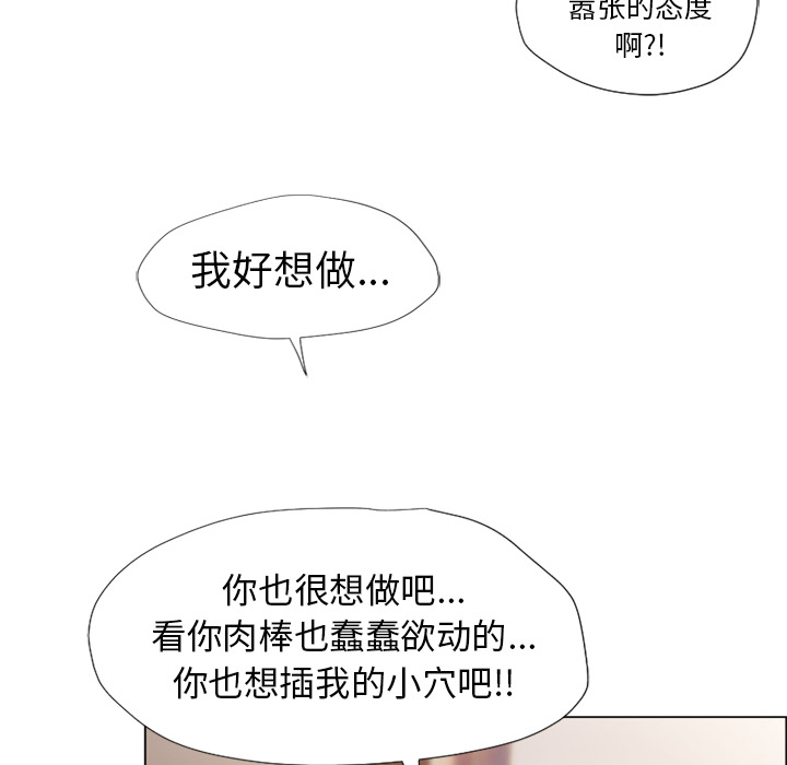 [Manhwa] Wet Paradise Love, mature woman, big breasts#[92P]-29