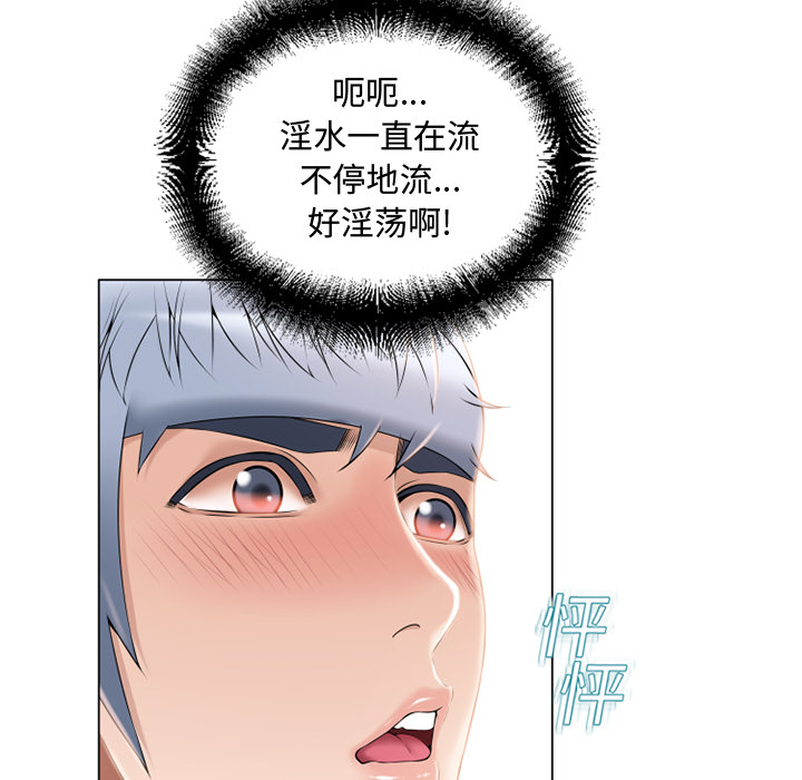 [Manhwa] Wet Paradise Love, mature woman, big breasts#[92P]-36
