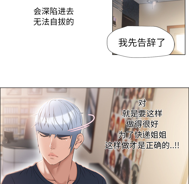 [Manhwa] Wet Paradise Love, mature woman, big breasts#[92P]-42