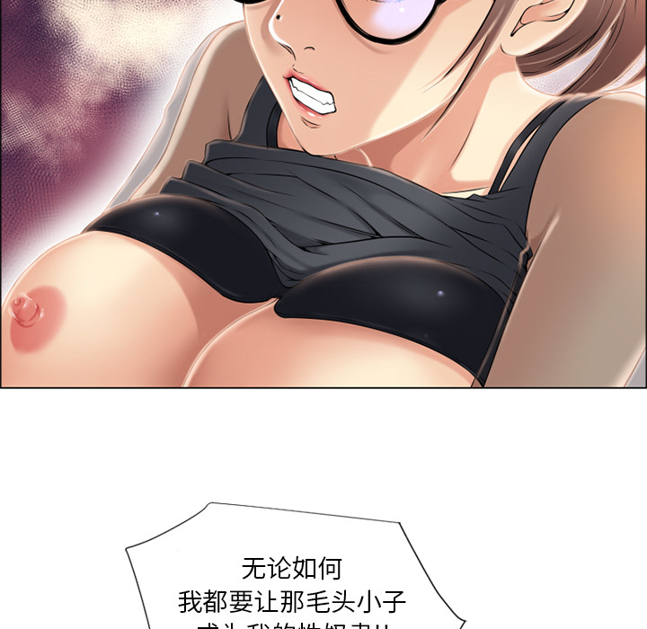 [Manhwa] Wet Paradise Love, mature woman, big breasts#[92P]-65