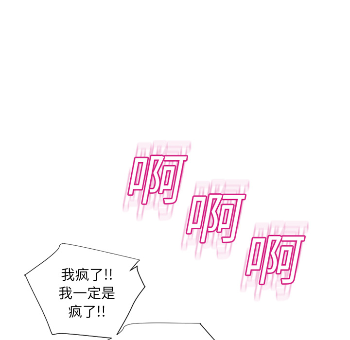[Manhwa] Wet Paradise Love, mature woman, big breasts#[92P]-71