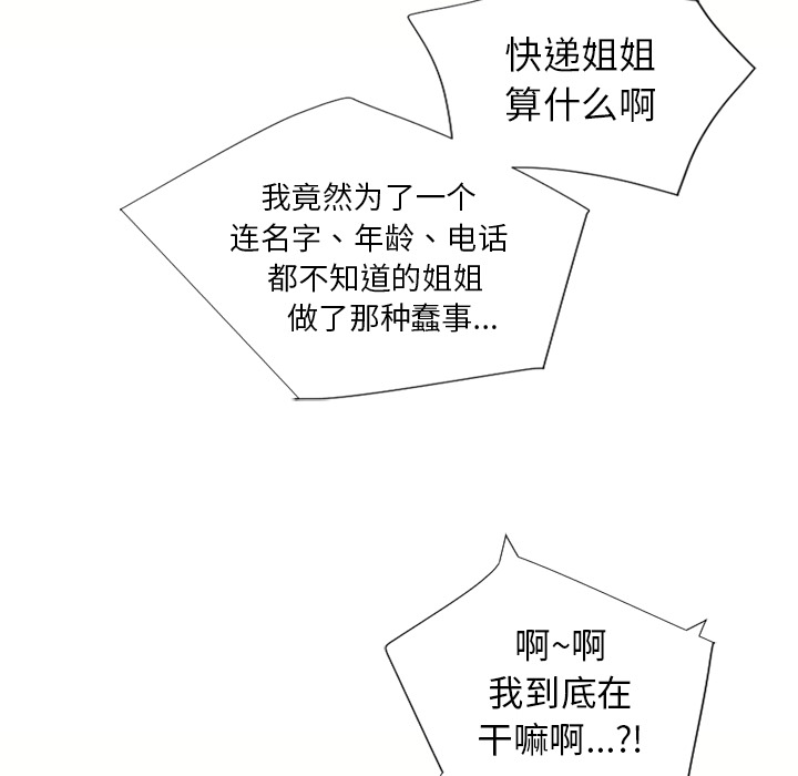 [Manhwa] Wet Paradise Love, mature woman, big breasts#[92P]-73